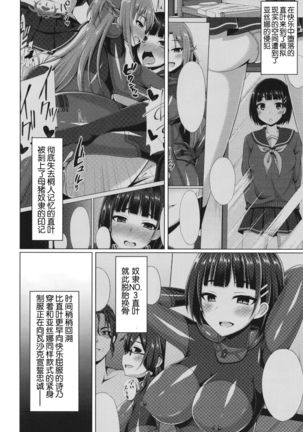 Cool na Kanojo wa Mou Ore ni wa Hohoende kurenai... Page #5