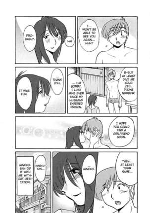 Tatoeba Haha Ga Extra ~Kuro~ Page #63