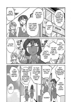 Tatoeba Haha Ga Extra ~Kuro~ - Page 87