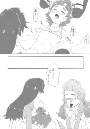 Mitsudomoe Princess - Page 17