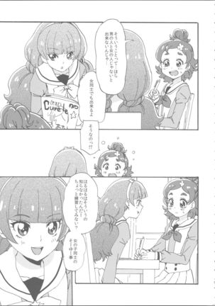 Mitsudomoe Princess Page #5