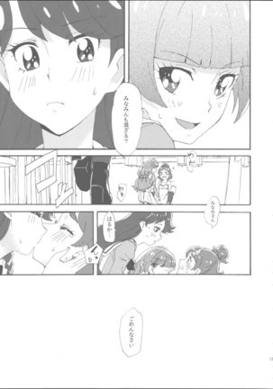 Mitsudomoe Princess - Page 13