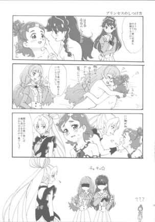 Mitsudomoe Princess Page #18