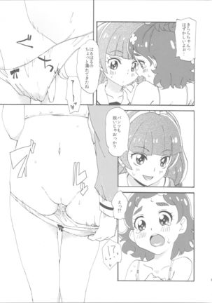 Mitsudomoe Princess - Page 9
