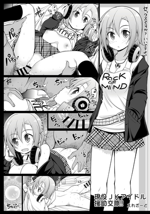 Tada Riina no Nuck'n Roll Page #10