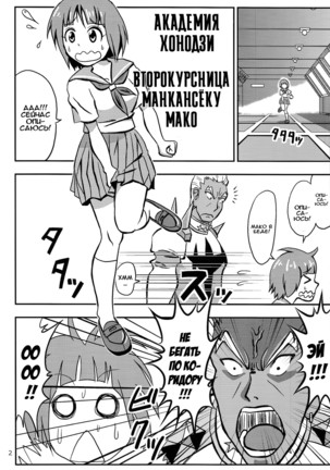 Mako wa Sore o Gaman Dekinai Page #4