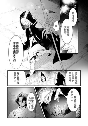 Tsumahajiki-mono no Somnia Soushuuhen 1 Page #7