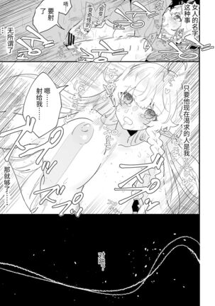 Tsumahajiki-mono no Somnia Soushuuhen 1 - Page 113