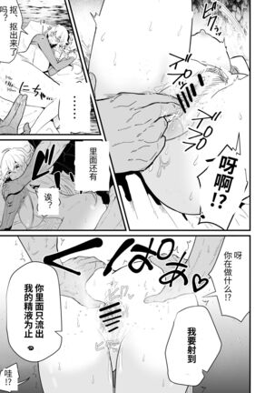 Tsumahajiki-mono no Somnia Soushuuhen 1 - Page 85