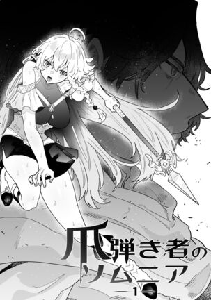 Tsumahajiki-mono no Somnia Soushuuhen 1 Page #6