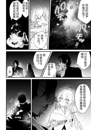 Tsumahajiki-mono no Somnia Soushuuhen 1 Page #160