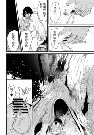 Tsumahajiki-mono no Somnia Soushuuhen 1 - Page 148