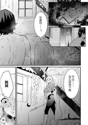 Tsumahajiki-mono no Somnia Soushuuhen 1 - Page 43