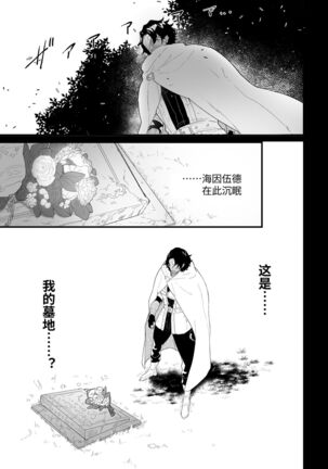 Tsumahajiki-mono no Somnia Soushuuhen 1 - Page 99