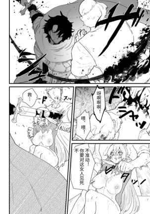 Tsumahajiki-mono no Somnia Soushuuhen 1 - Page 140