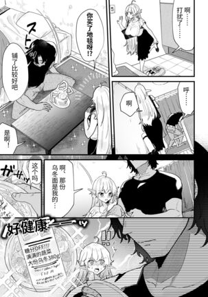 Tsumahajiki-mono no Somnia Soushuuhen 1 - Page 209