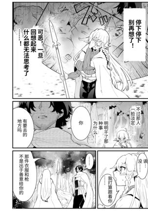 Tsumahajiki-mono no Somnia Soushuuhen 1 - Page 40