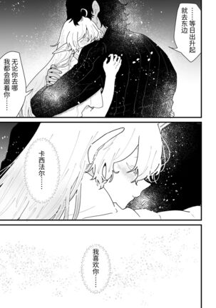 Tsumahajiki-mono no Somnia Soushuuhen 1 - Page 161