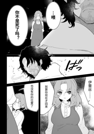 Tsumahajiki-mono no Somnia Soushuuhen 1 Page #100