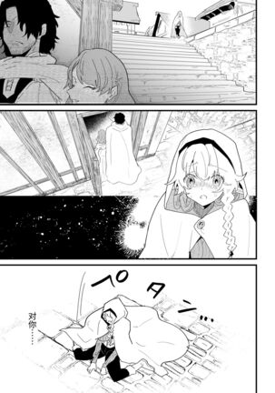 Tsumahajiki-mono no Somnia Soushuuhen 1 - Page 117