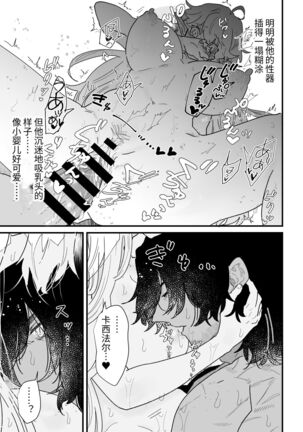 Tsumahajiki-mono no Somnia Soushuuhen 1 - Page 153