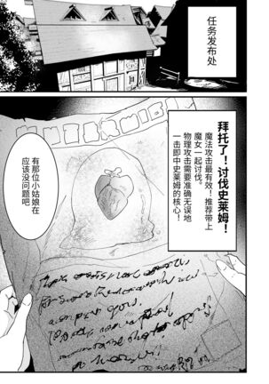 Tsumahajiki-mono no Somnia Soushuuhen 1 Page #73