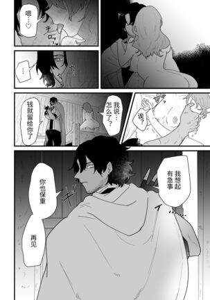 Tsumahajiki-mono no Somnia Soushuuhen 1 - Page 130