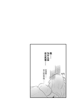 Tsumahajiki-mono no Somnia Soushuuhen 1 - Page 94