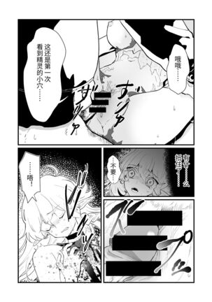 Tsumahajiki-mono no Somnia Soushuuhen 1 - Page 14