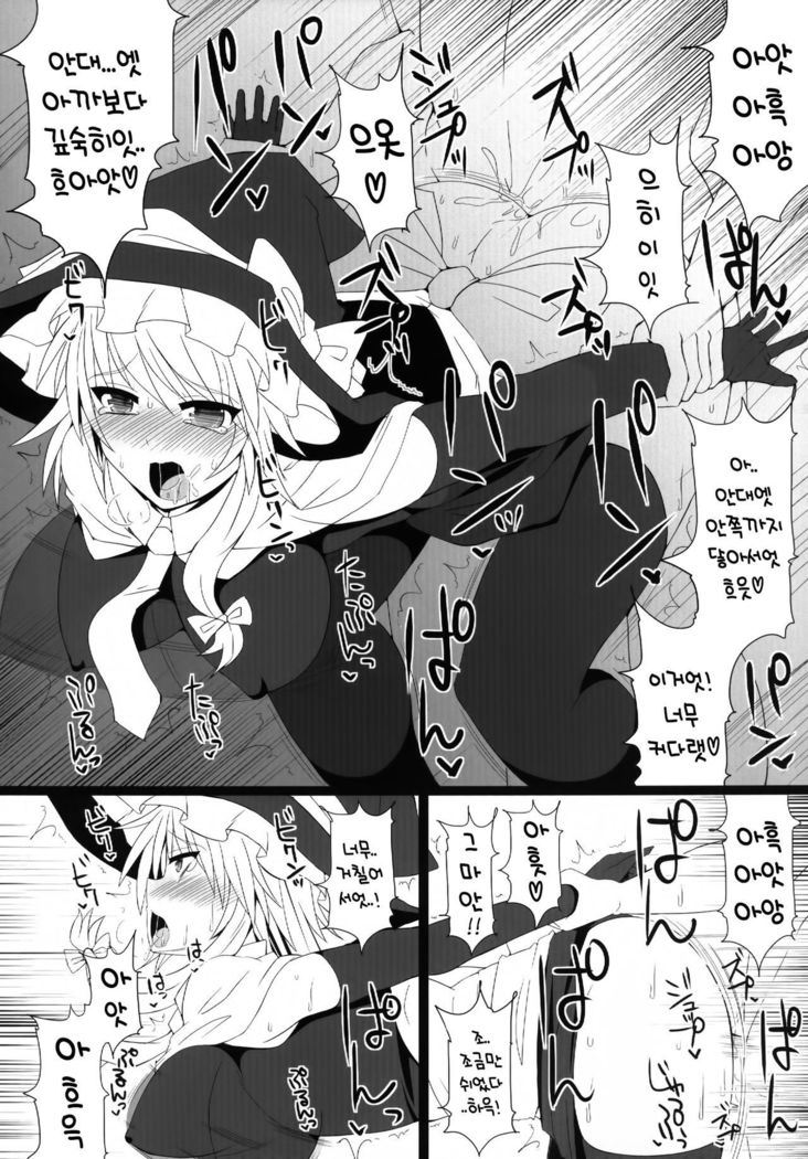 Marisa Witch no Ana