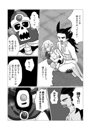 トクベツコウセイ - Page 26