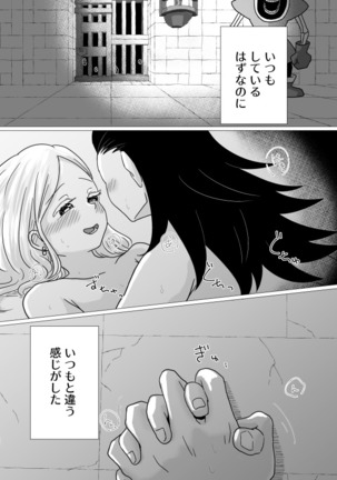 トクベツコウセイ Page #44