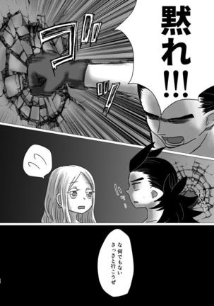 トクベツコウセイ - Page 28