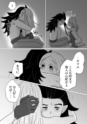 トクベツコウセイ - Page 38