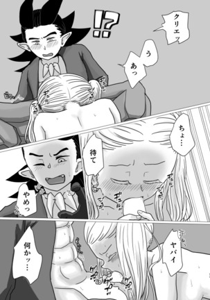 トクベツコウセイ Page #13