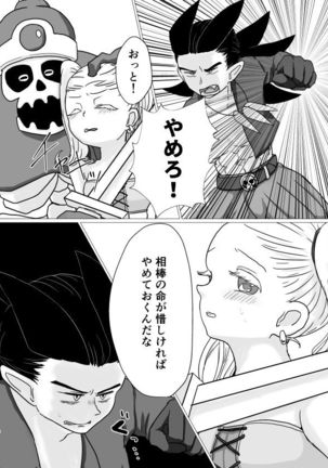 トクベツコウセイ Page #6