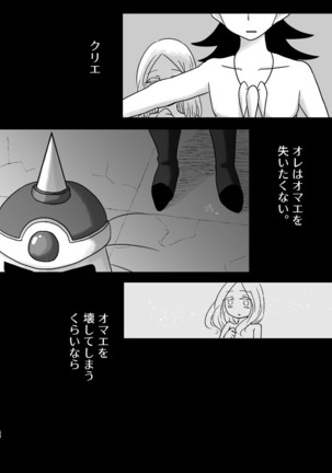 トクベツコウセイ Page #48