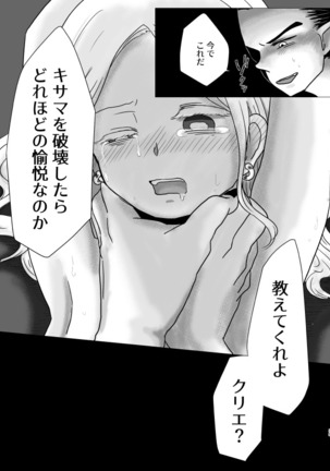 トクベツコウセイ Page #35