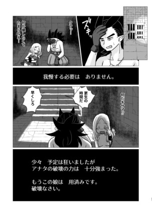 トクベツコウセイ - Page 27