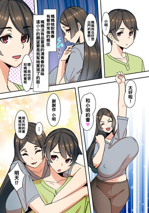 Koibito wa Jitsubo Page #13