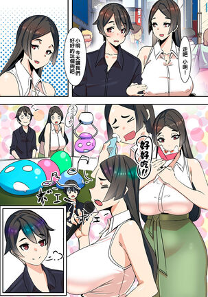 Koibito wa Jitsubo Page #15
