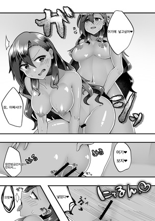 PROMETHEUS TRIAL Page #19