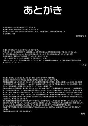 PROMETHEUS TRIAL Page #28
