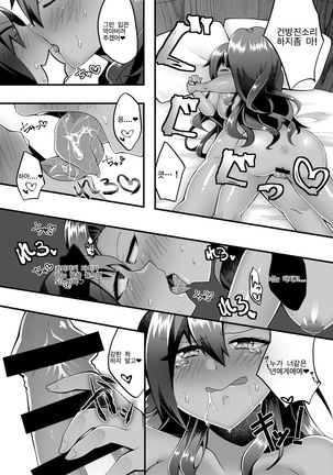 PROMETHEUS TRIAL Page #14