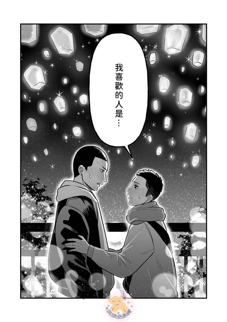 Kowamote Danshi No Bento Ga Umai Wake -長相兇惡男子做的便當很好吃的理由 Ch.5