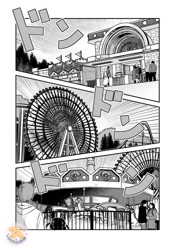 Kowamote Danshi No Bento Ga Umai Wake -長相兇惡男子做的便當很好吃的理由 Ch.5