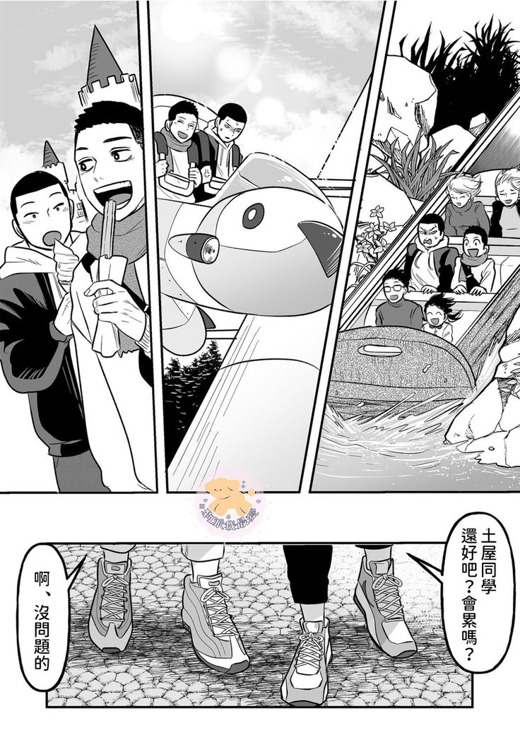 Kowamote Danshi No Bento Ga Umai Wake -長相兇惡男子做的便當很好吃的理由 Ch.5