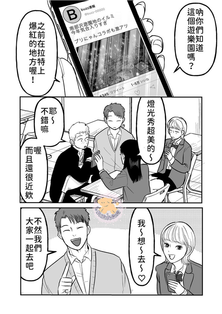 Kowamote Danshi No Bento Ga Umai Wake -長相兇惡男子做的便當很好吃的理由 Ch.5