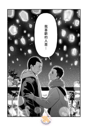 Kowamote Danshi No Bento Ga Umai Wake -長相兇惡男子做的便當很好吃的理由 Ch.5 Page #29