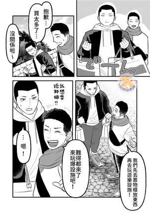 Kowamote Danshi No Bento Ga Umai Wake -長相兇惡男子做的便當很好吃的理由 Ch.5 Page #14